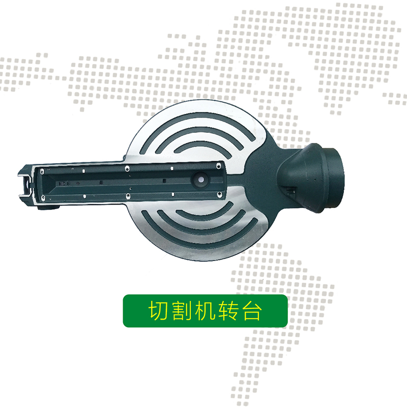 切割機(jī)轉(zhuǎn)臺(tái) 